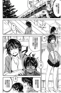 [Asamitsu Fumi] Love Chu-doku [Chinese]