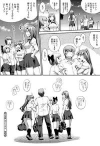 [John Sitch-Oh] Suieibu Capriccio Ch. 1-9+bangaihen