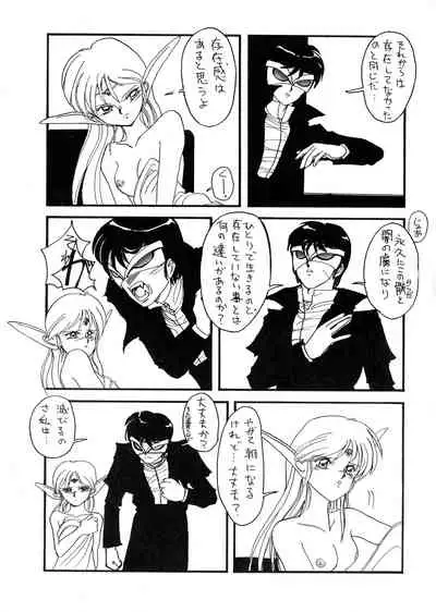 [Night Stalkers (SHAMP Samurai, Compiler)] Deed ga Nobanashi re-vival (Record of Lodoss War)