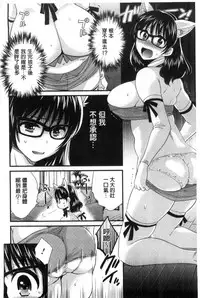 [Pon Takahanada] Ootani-san no Cosplay Jijou - Cosplay Situation of Miss Ootani | 大谷小姐的COSPLAY事件 [Chinese]