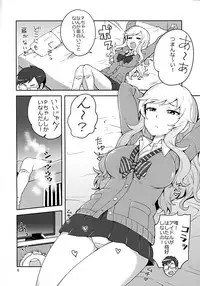 (C93) [Kotau (Bowieknife)] Ootsuki Yui to Himitsu no Heya (THE IDOLM@STER CINDERELLA GIRLS)