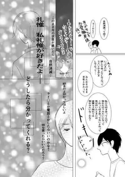 Motto Zutto Itoshite 18 Kinpan