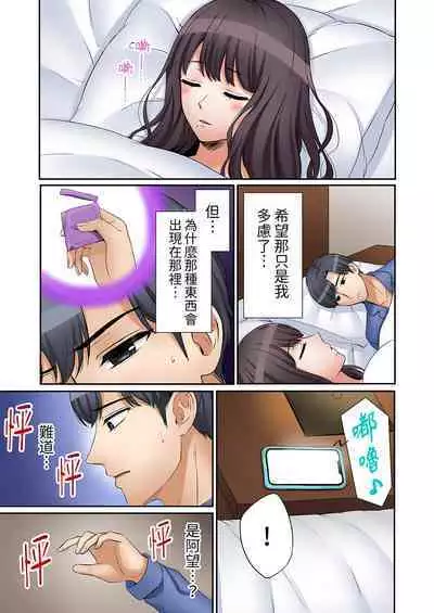 [Nanashiki Fuka] "Ato 3-kai wa Ikeru yo ne?" Otto no Kitaku Mae, Zetsurin Gitei ni Nando mo Hametaosareru Tsuma | 還能再高潮3次吧？」丈夫沒回家，人妻被精力無限的小叔子弄得高潮不斷 1-25 [Chinese]