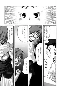 (C66) [White Canvas (Mizuno Inc)] Onii-chan!