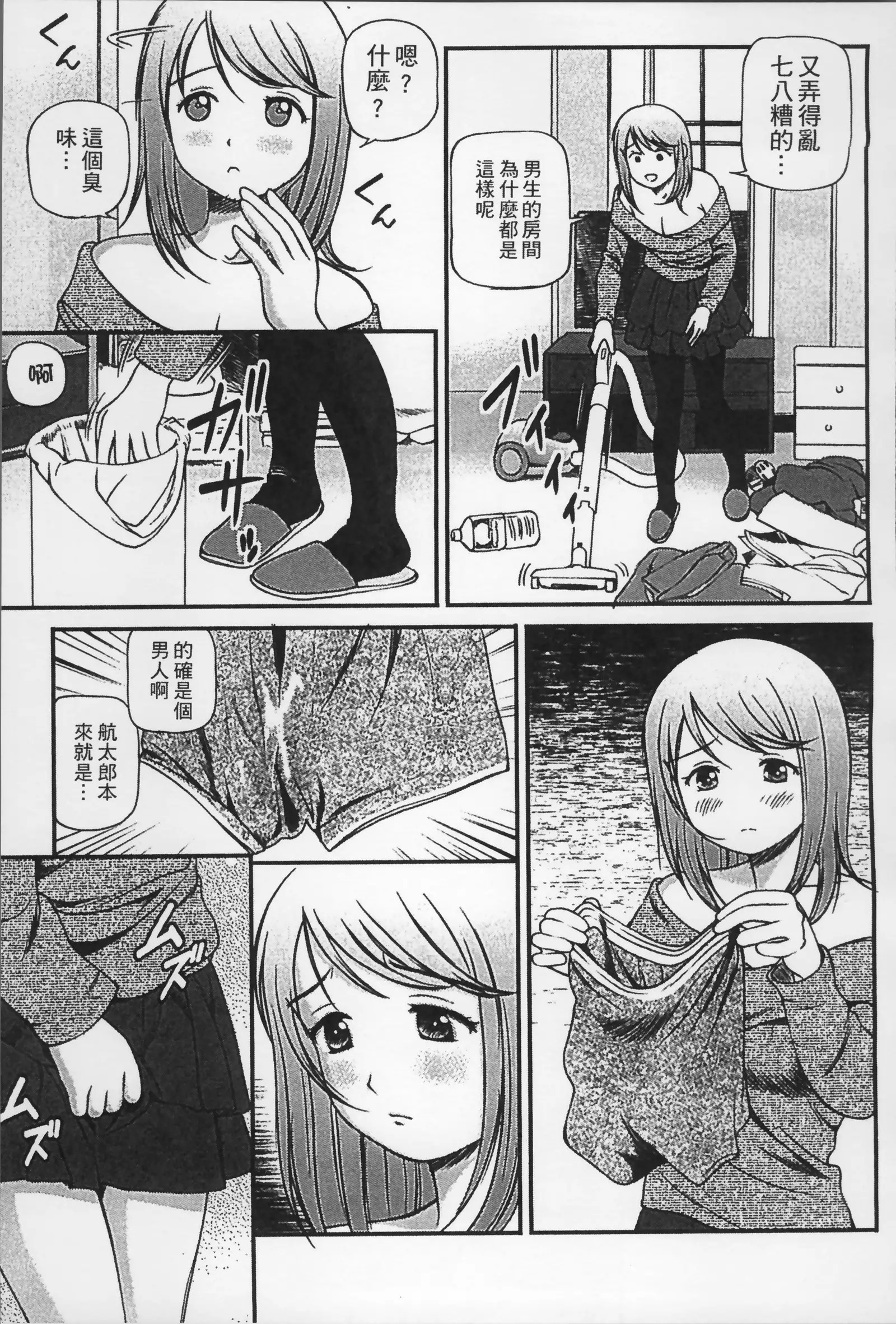 Onnanoko ga Oshieru Kimochiii Namahonban