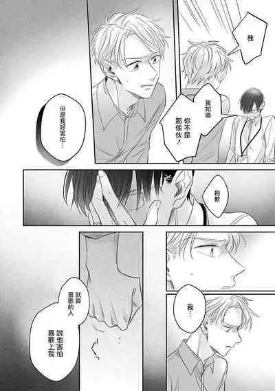 [Santaro] Zettai Koukai Sasemasen kara! | 我绝对不会让你后悔的! Ch. 3-5 [Chinese] [Digital]