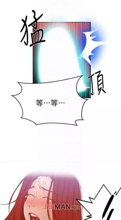 【周六连载】秘密教学（作者：美娜讚 & 鋼鐵王） 第1~57话