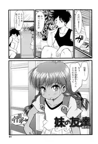 [Yukino Yukikaze] Under Nine