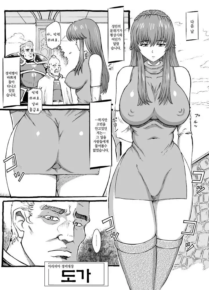 Sayonara Marth-sama 2