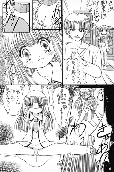 Hanahiraki Mebae no Toki