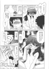 [Mitamori Tatsuya] Urakata!