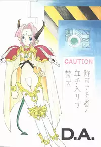 [Narazu Yoshitomo] D.A.