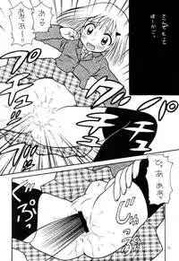 (C55) [Nagisawaya (Nagisawa You)] Sirumania 5 (Kare Kano, Fun Fun Pharmacy)