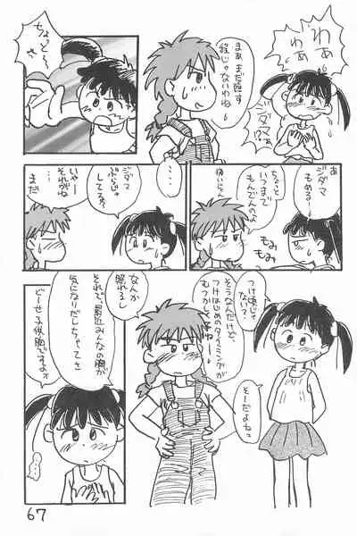 Degarashi Azuki-chan