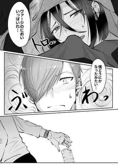 霞みゆく君と何度でも