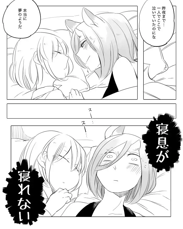 Bocchi Kaibutsu to Moumoku Shoujo