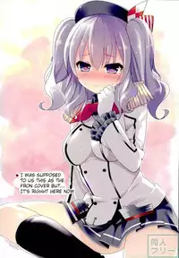 (C90) [P-POINT (Pikazo)] Teitoku to Kashima no Gomennasai no Houhou | How Kashima and Admiral say sorry to each other (Kantai Collection -KanColle-) [English] [SeekingEyes]