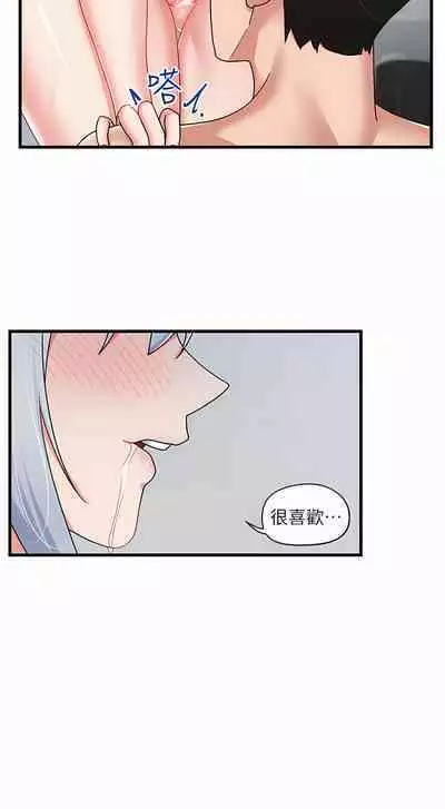 King of hypnotist in Isekai | 异世界催眠王