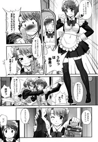 [SASAYUKi] Futago ya Futago no Futajyuusou ~tsuitsui extended~