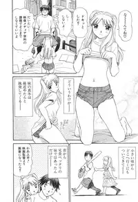 [Futamaro] Ai-Kazoku