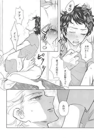 Ai no Noroi - Curse of love