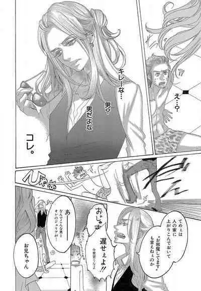 Kizutsukeru you ni Aishiaimashou 1-10