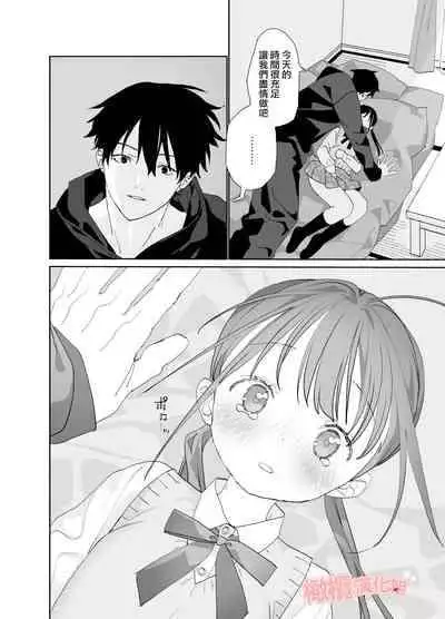 [S-Size (Shinachiku)] Matatabi-sou no Shiro-kun - Toshiue Kareshi no Shitto no Ohanashi | 木天蓼庄的白先生-年上男朋友嫉妒的故事 [Chinese] [橄榄汉化组] [Digital]