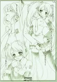 (SC38) [HIGH RISK REVOLUTION (Aizawa Hiroshi)] amazon Kara no Otodoke mono desu! (VOCALOID)