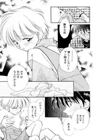 [Nagareboshi Hikaru] Hanbun Shoujo