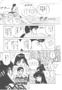 [Asano Kaori] Vanity Angel