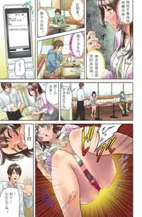 [Hyji] Dareka ga Watashi o Miteru ~Tousatsu sareta Onna~ Ch. 1 [Chinese] [一路悲伤_个人汉化] [Digital]