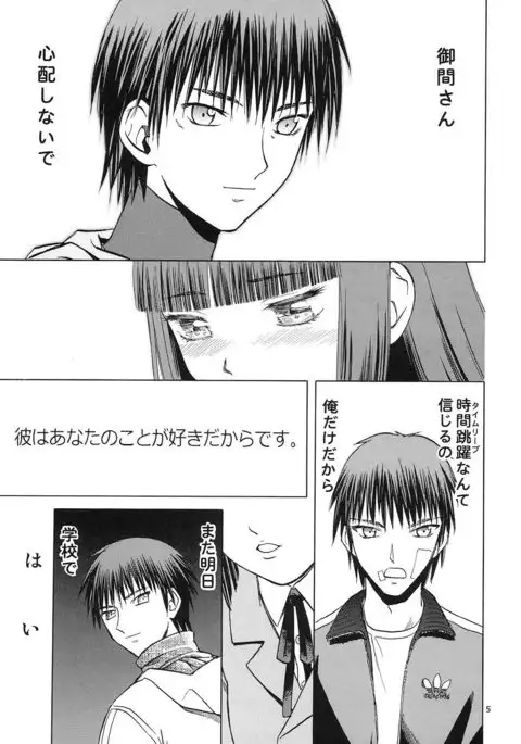 blue snow blue Soushuuhen 5