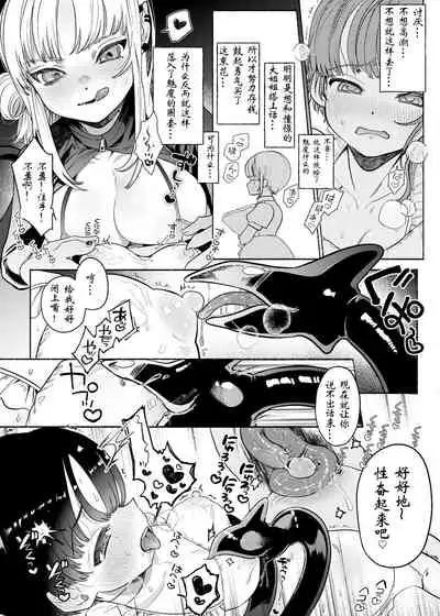 Boukyo Boukou Yuri Bouryoku