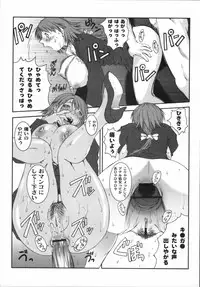 [Kabushikigaisha Toranoana (Various)] Shinzui Vol. 3