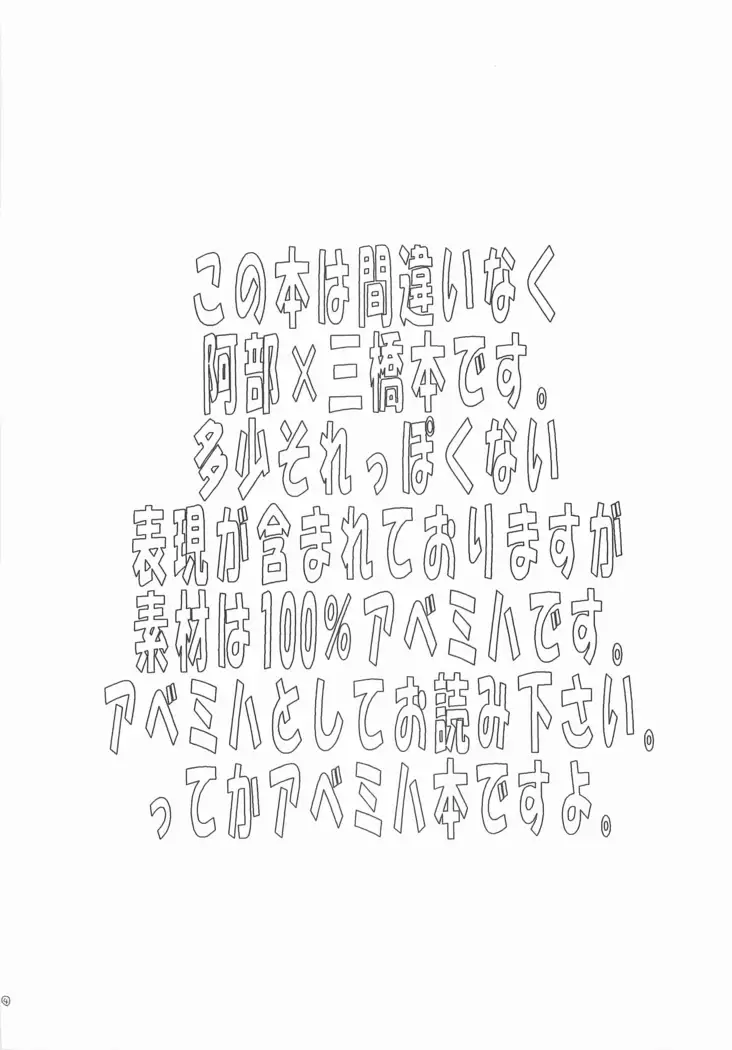 Mouchotto Migidattara Strike