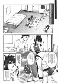 [Ikumo Taisuke] Watashi ga Toriko ni Natte Yaru | 我要將你占為己用 [Chinese]