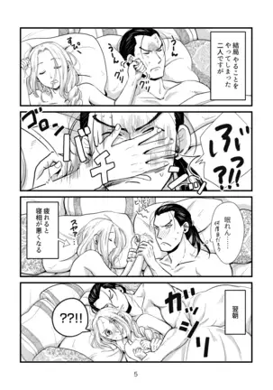 ] to aru fūfu no ohanashi