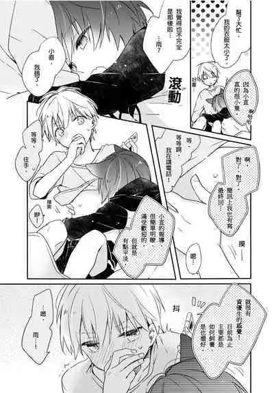 Hirotta Neko wa Nikushoku Deshita | 捡来的猫咪是肉食性 Vol. 2