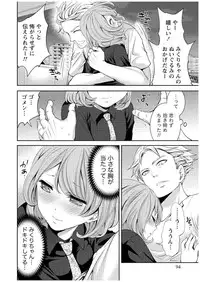 [Miyahara Ayumu] Juumin yo Koigokoro o Idake 1 [Digital]