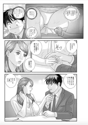 Hot Rod Deluxe Ch. 1-7