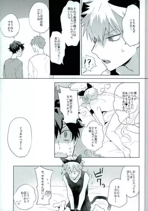 Shakkin Hensai Keikaku