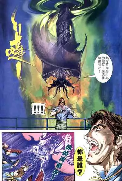 The Eight Immortals Saint Legend (1-5)