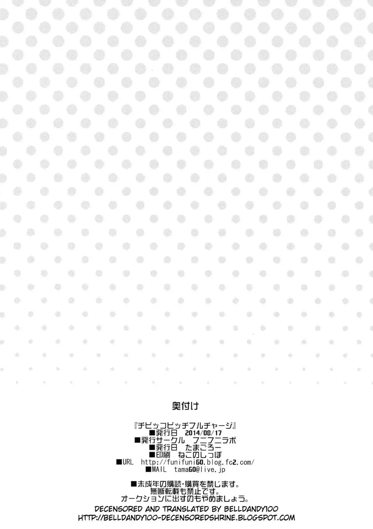 Chibikko Bitch Full charge