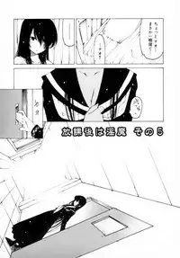 [Benjamin] Houkago wa Inma