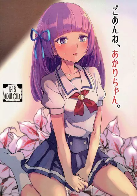 Gomen ne, Akari-chan.