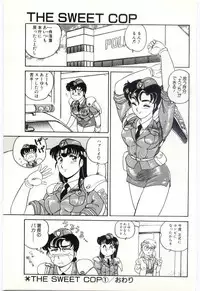 [Amagi Kei] THE SWEET COP