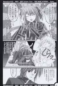 (SC37) [MOD (Qiufang Cool Taro)] ML#012 (Quiz Magic Academy)