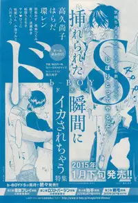 MAGAZINE BE×BOY 2015-02