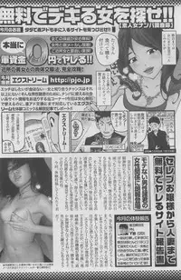 Hontou ni Atta Midara na Hanashi 2012-11 [Incomplete]