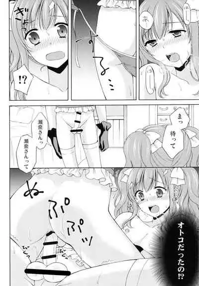 [Honey Bunny (Kohachi)] Shounen Josou Choukyou ~Amane~ 2 [Digital]